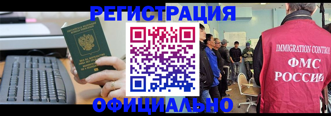 прописка ребенка в Солнечногорске