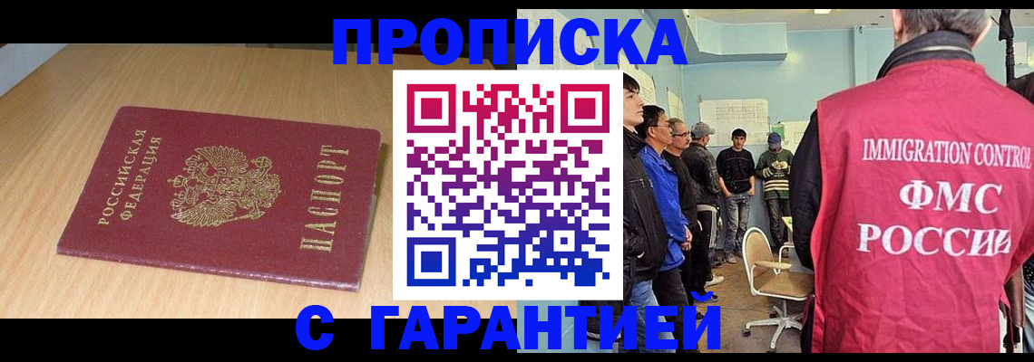 пропишу в квартире в Солнечногорске