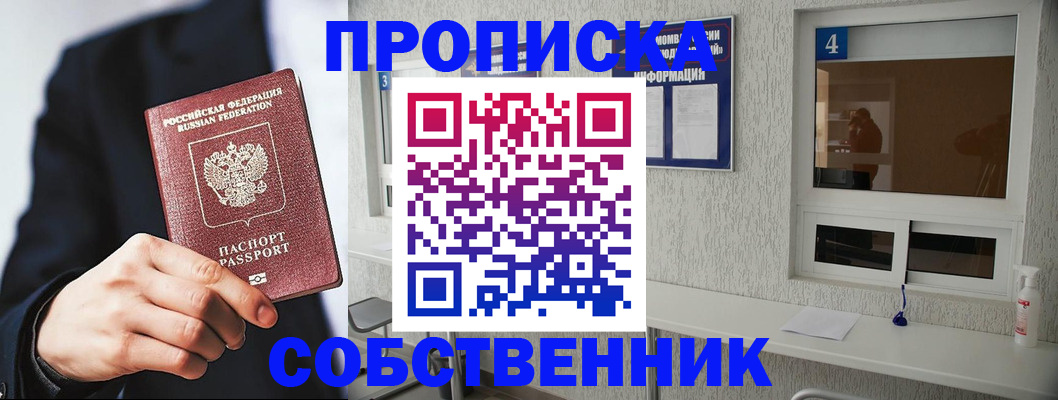 временная регистрация надежно в Солнечногорске