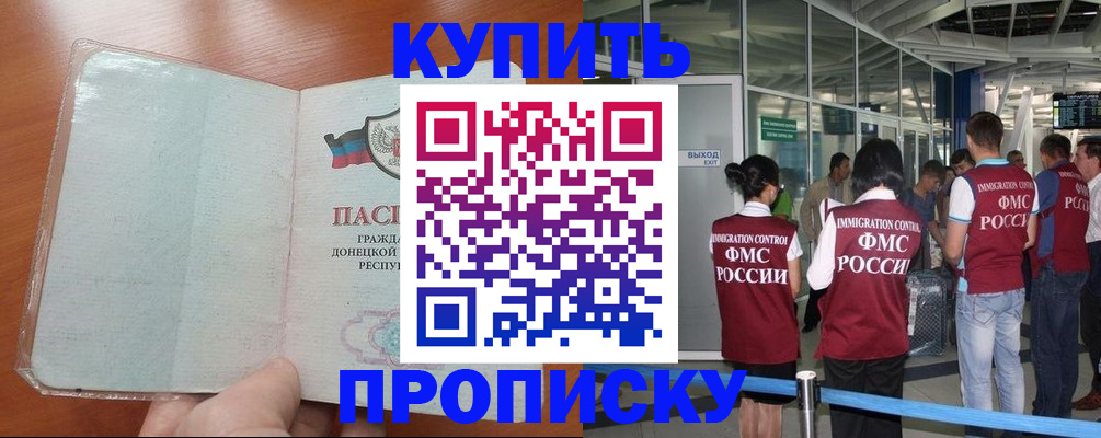 регистрация в Солнечногорске
