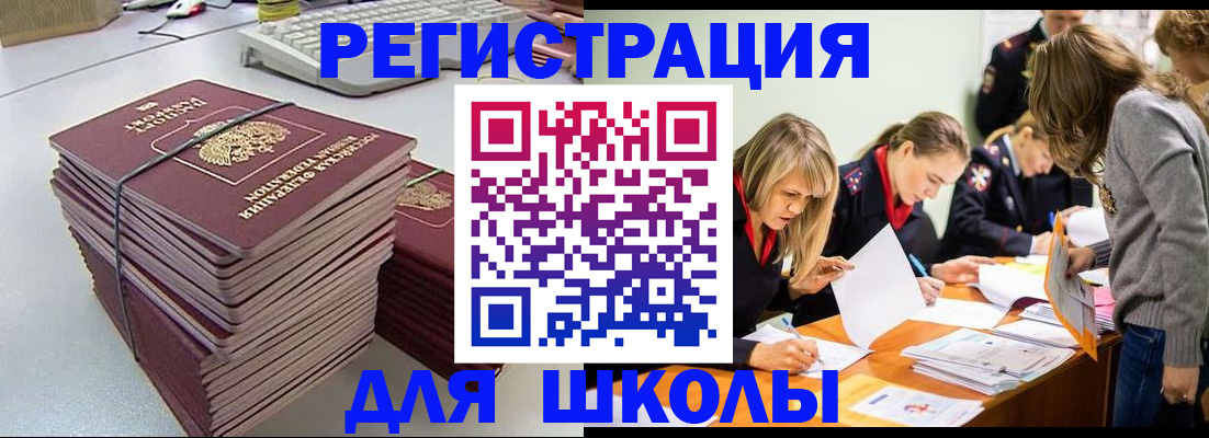 временная регистрация поиск в Солнечногорске
