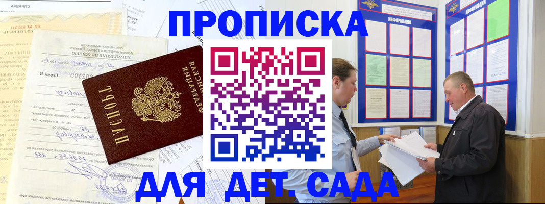 временная регистрация недорого в Солнечногорске