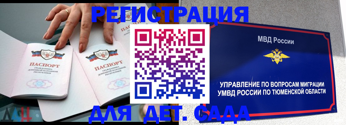 прописка гарантия в Солнечногорске